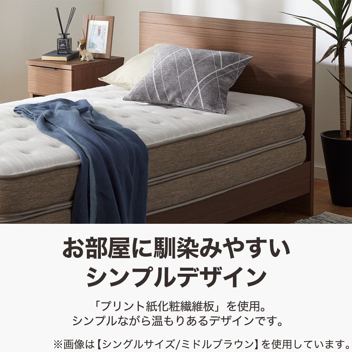 ベッドフレーム(NS-001 MBR LEG/LOW 床板)　 【配送員設置商品】