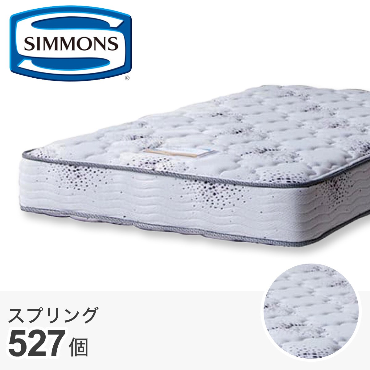 シモンズ ショートシングルマットレス (6.5NF2 AB16S04) ニトリ  