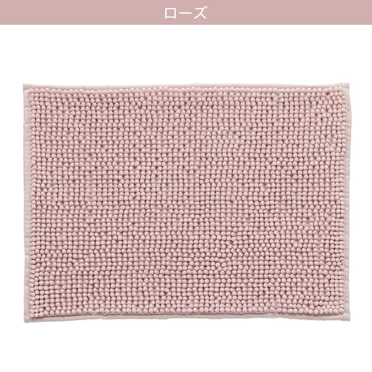 しっかり吸水バスマット(YM002)　  ローズ ブルー ホワイト グレー ベージュ 幅35×奥行50cm 幅45×奥行60cm 幅50×奥行80cm