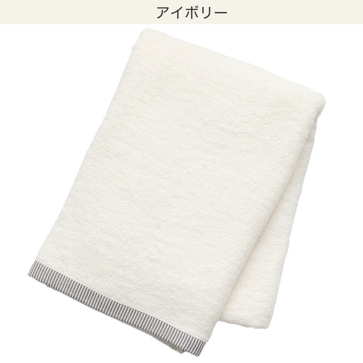 バンブーバスタオル(SW24)　  デコホーム