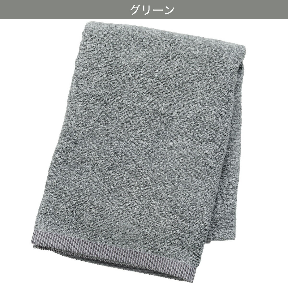 バンブーバスタオル(SW24)　  デコホーム