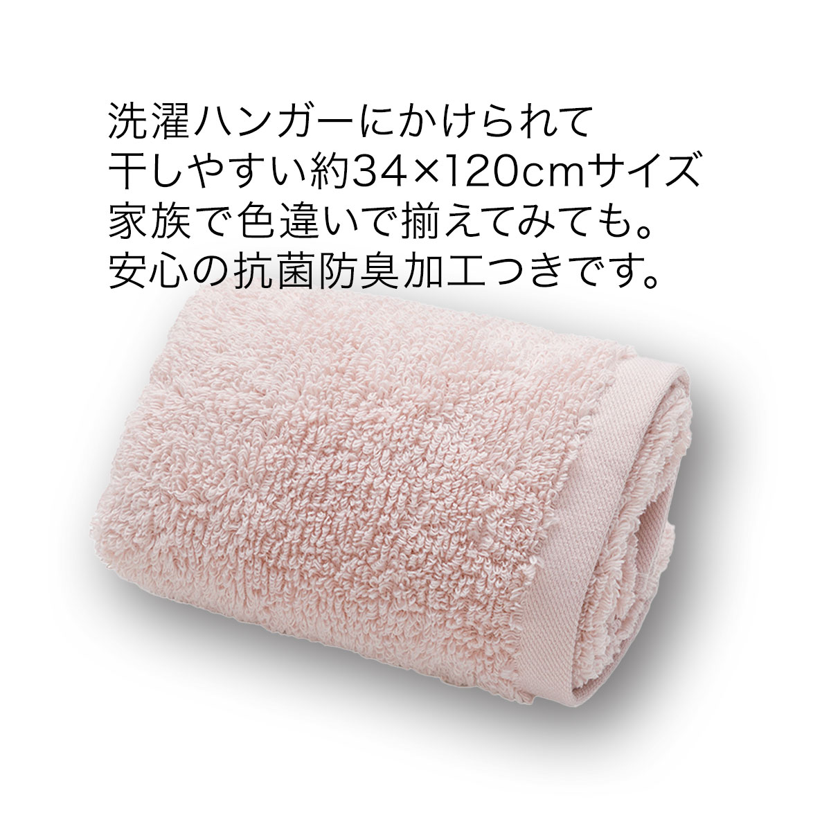 バスタオル ロングパイル　  デコホーム