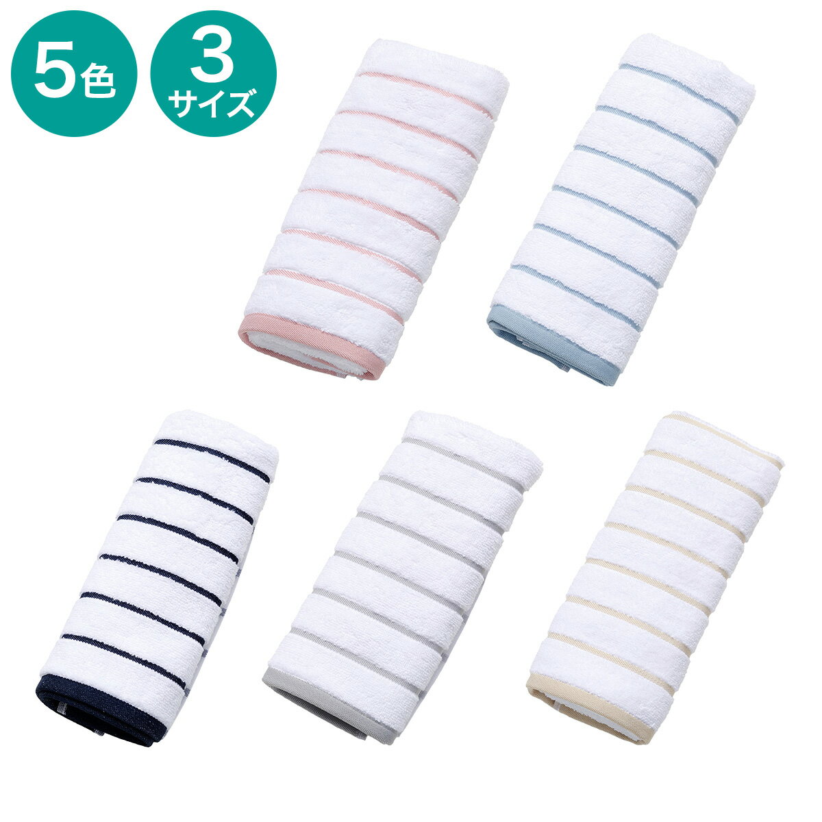 ベーシックな抗菌防臭 バスタオル (WS003)【玄関先迄納品】ニトリ