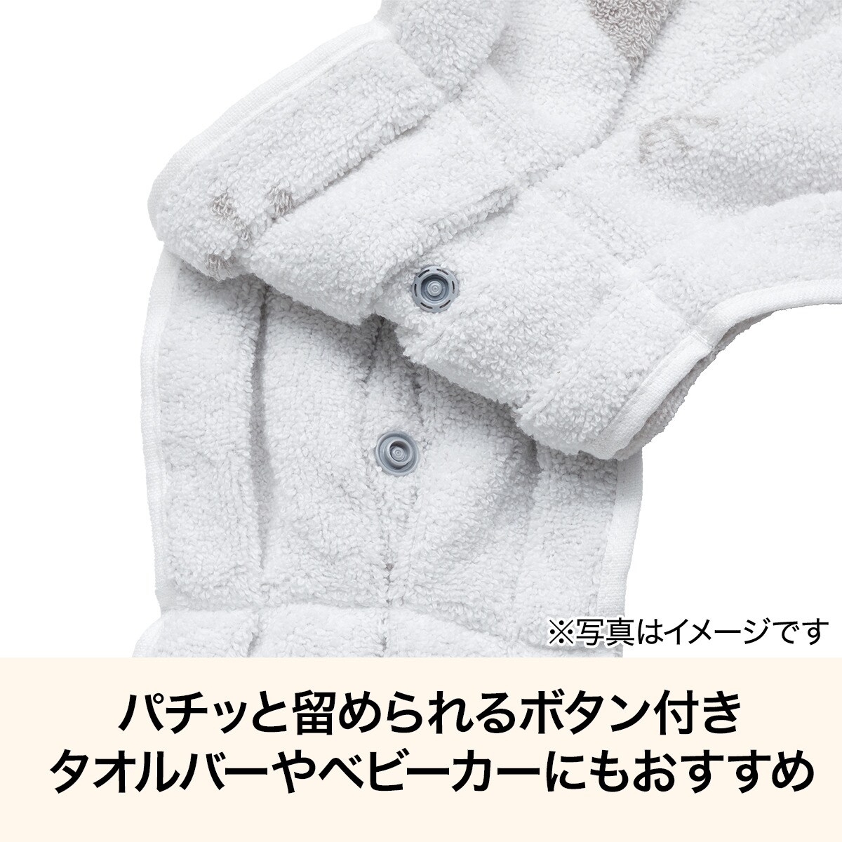 ドレスタオル(シマエナガ24)　  デコホーム