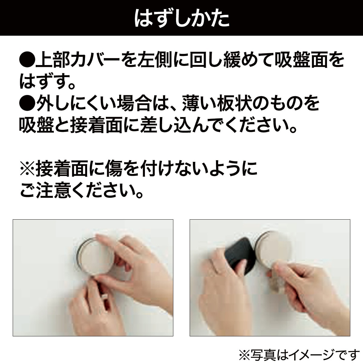 吸盤バスラック(ライトモカ HF01)　  デコホーム