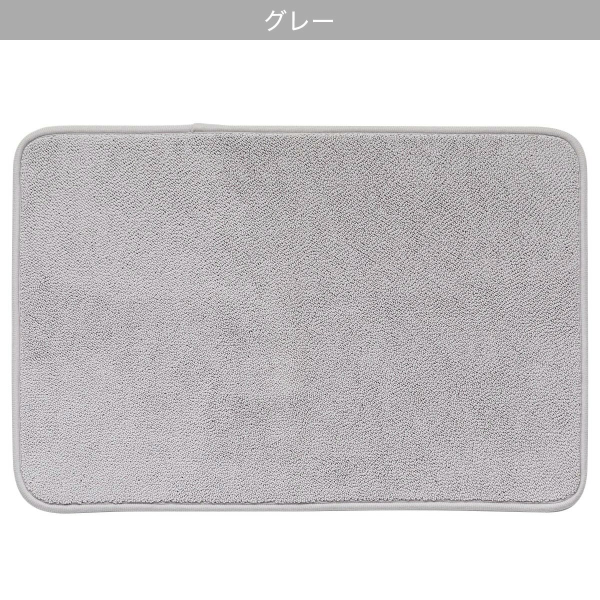 しっかり吸水メッシュバスマット(KH01)