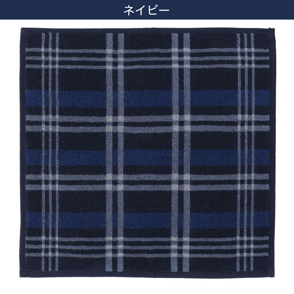 吸水ハンカチタオル(25x25 IZ01)