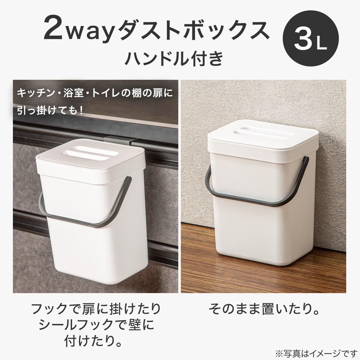 2WAY トイレ用ダストボックス (FD01)