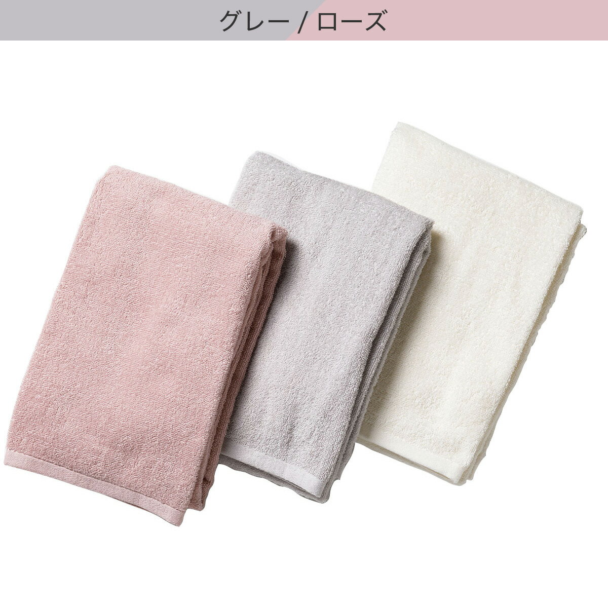 3枚セットタオル(60x120GT25)