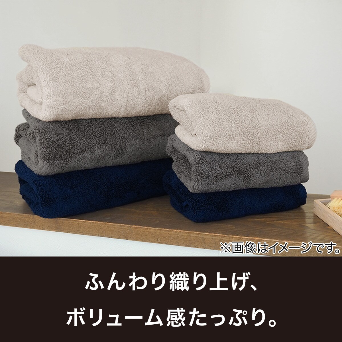 ふんわりタッチボリュームフェイスタオル