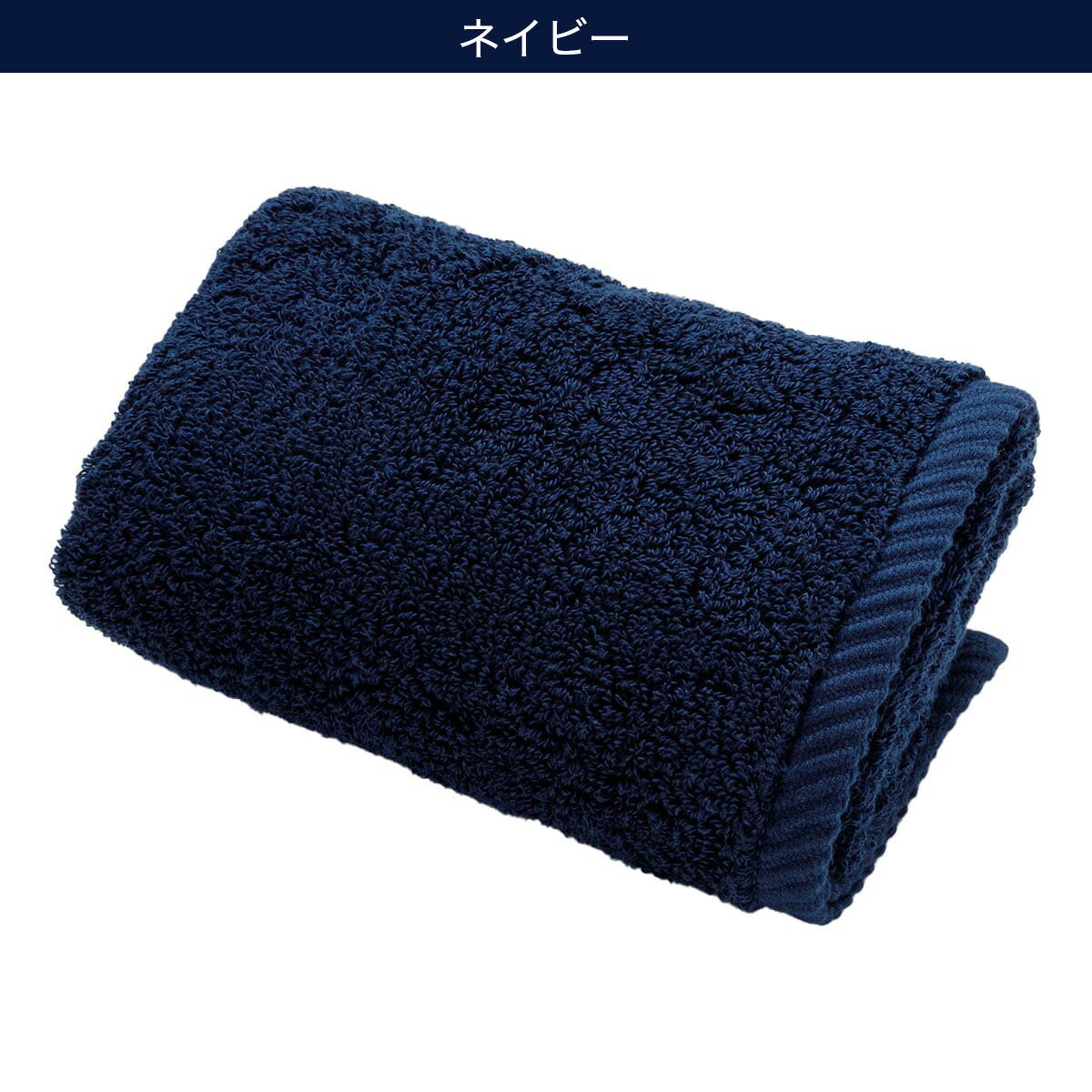 ふんわりタッチボリュームフェイスタオル