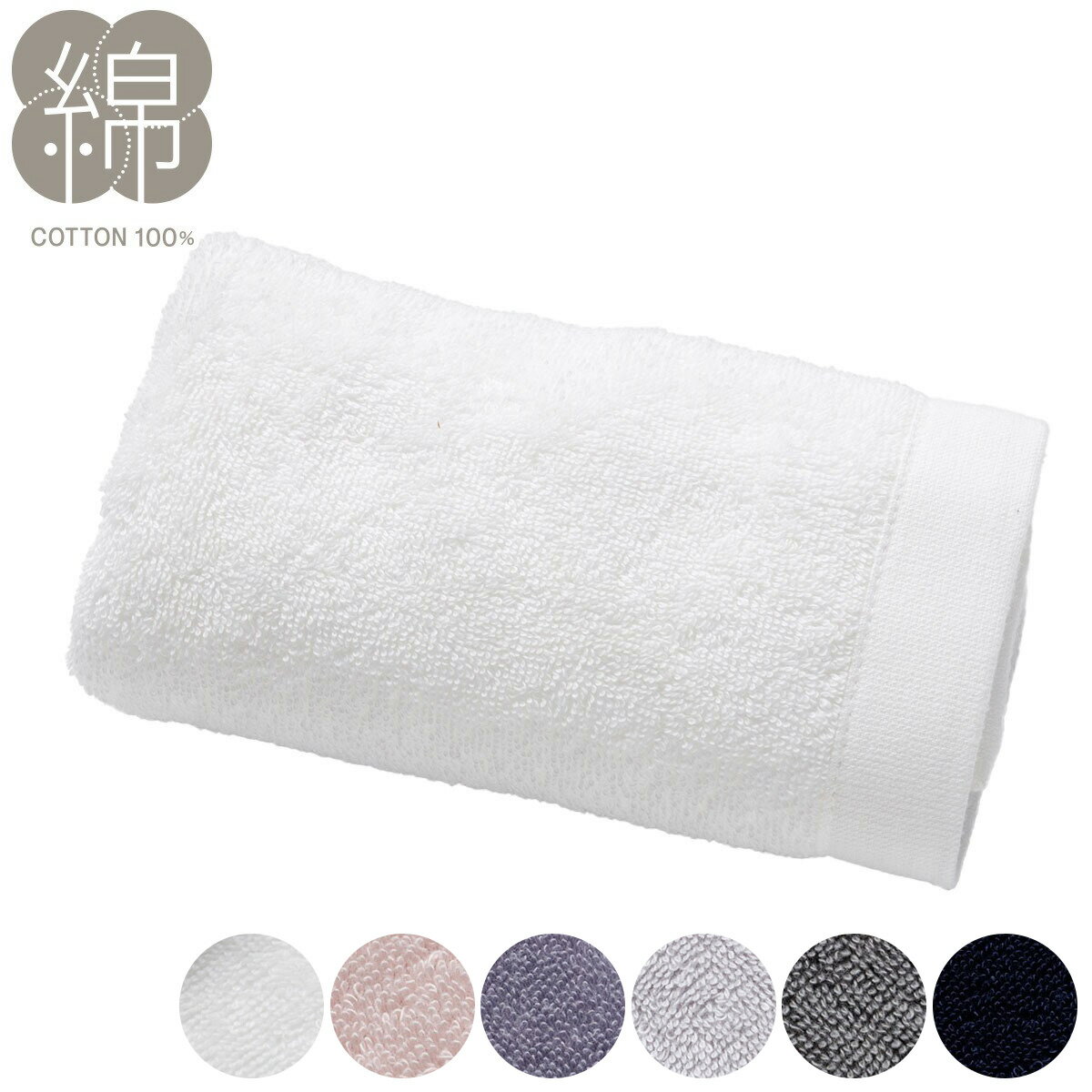 フェイスタオル(SW01) デコホーム【玄関先迄納品】 ニトリ