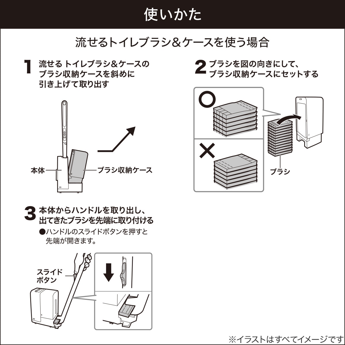 流せるトイレブラシスペア24枚