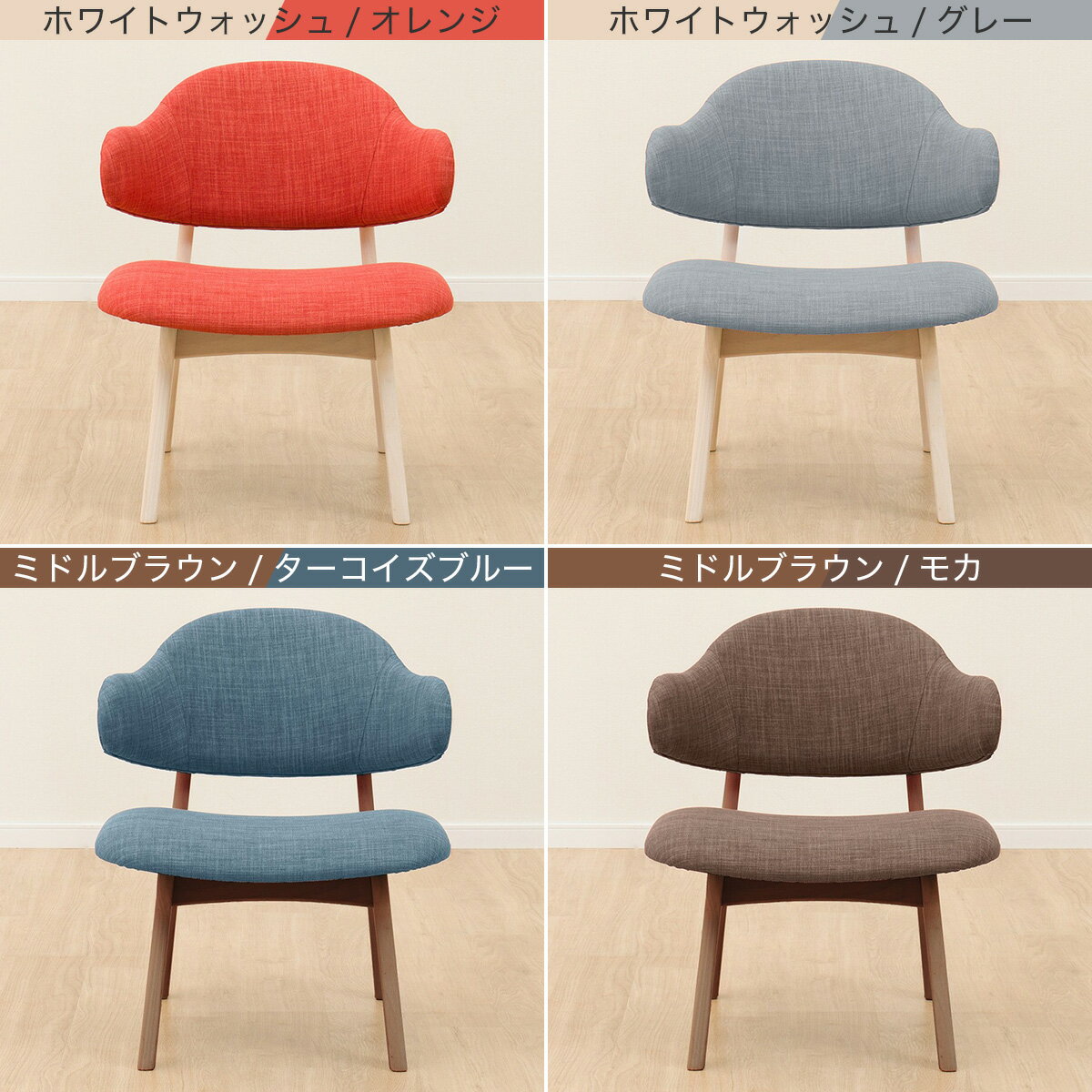 傷・汚れに強いファブリック リビングダイニング1人用チェア(リラックスARM NSF)