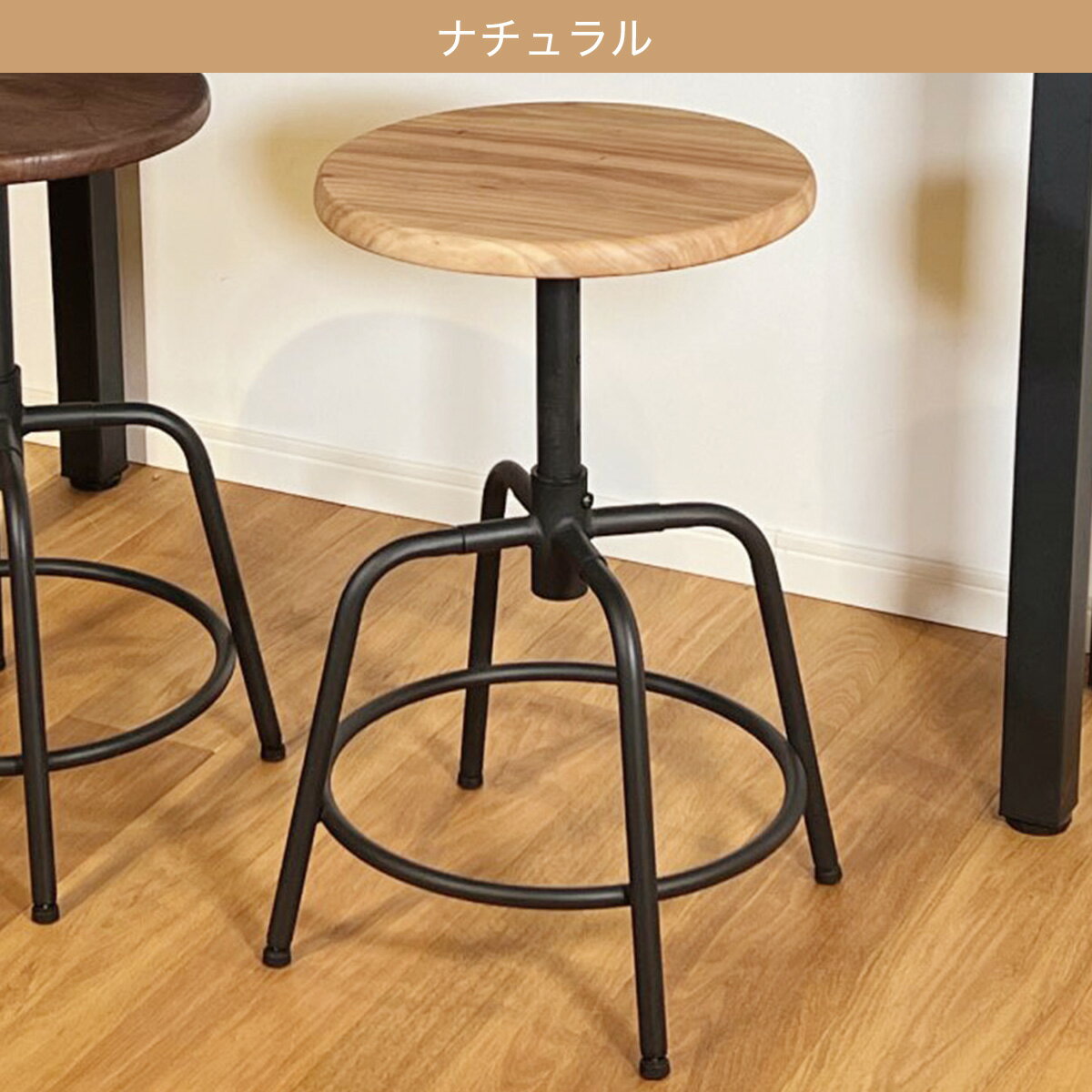 高さ調整が可能なウッディスツール ナチュラル ミドルブラウン 　メーカー直送・
