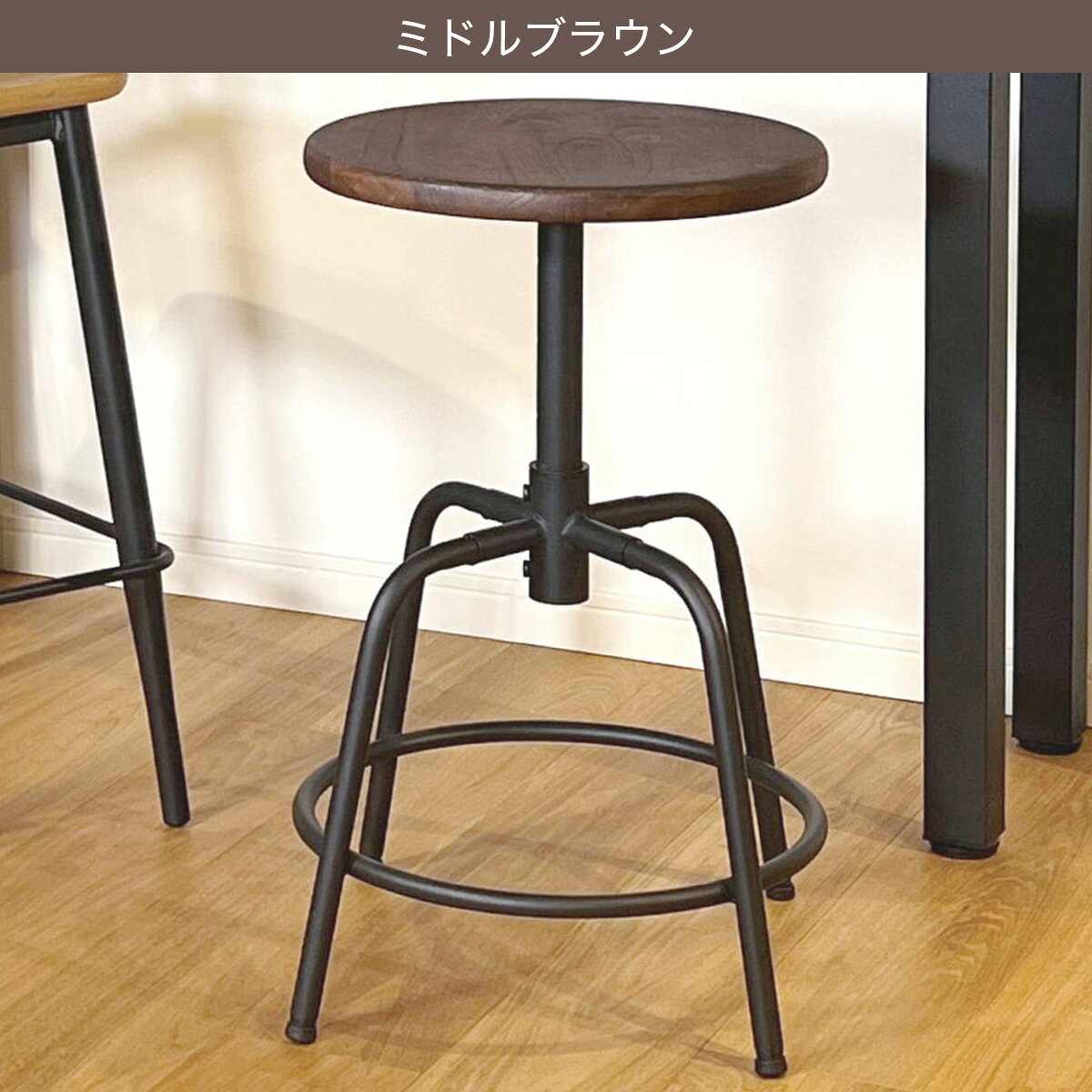 高さ調整が可能なウッディスツール ナチュラル ミドルブラウン 　メーカー直送・