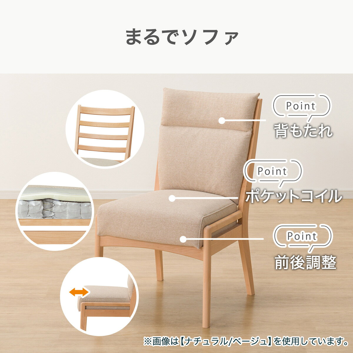 ダイニングチェア(Nコレクション C-27AL/AQ)　  ナチュラル/ベージュ ミドルブラウン/ブラウン