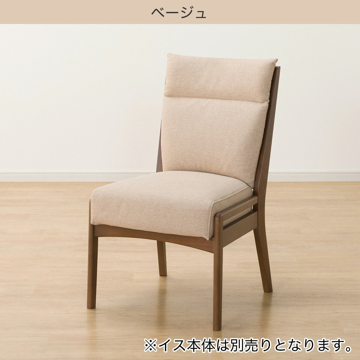 ダイニングチェアカバー(Nコレクション C-27 NSF)