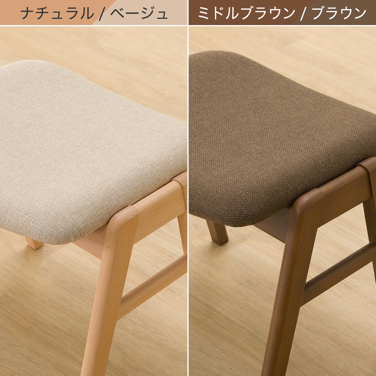 スタッキングスツール(ST-01/AQ)　  ナチュラル/ベージュ ミドルブラウン/ブラウン