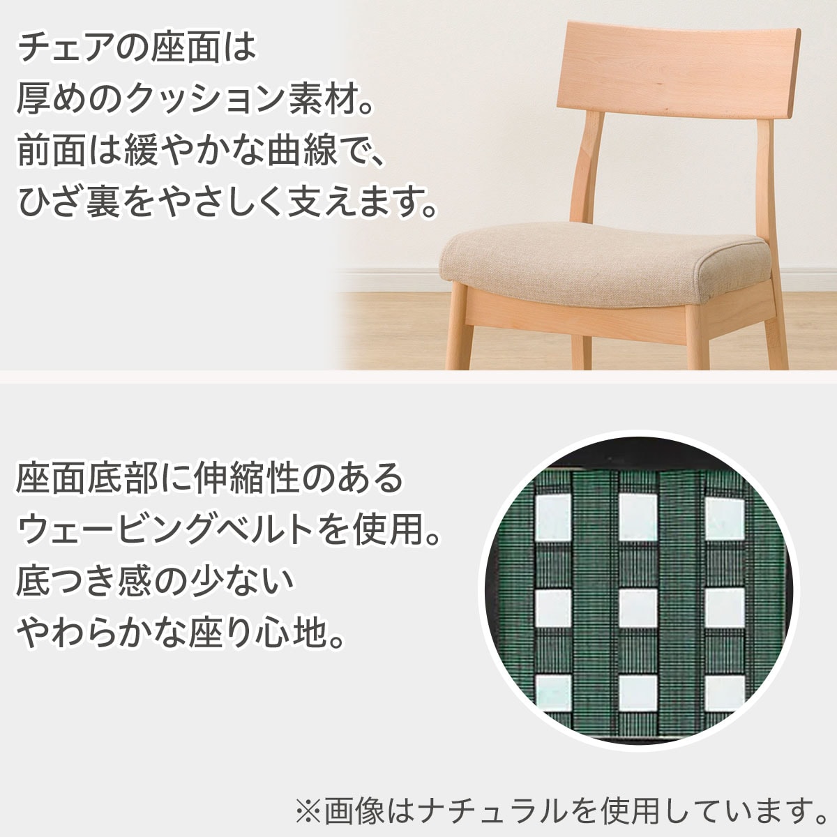 ダイニングチェア(Nコレクション C-49/AQ)　  ナチュラル/ベージュ ミドルブラウン/ブラウン