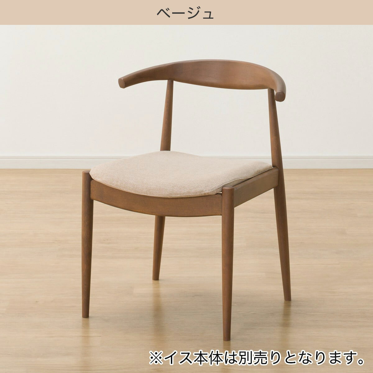 ダイニングチェアカバー(Nコレクション C-01 NSF)