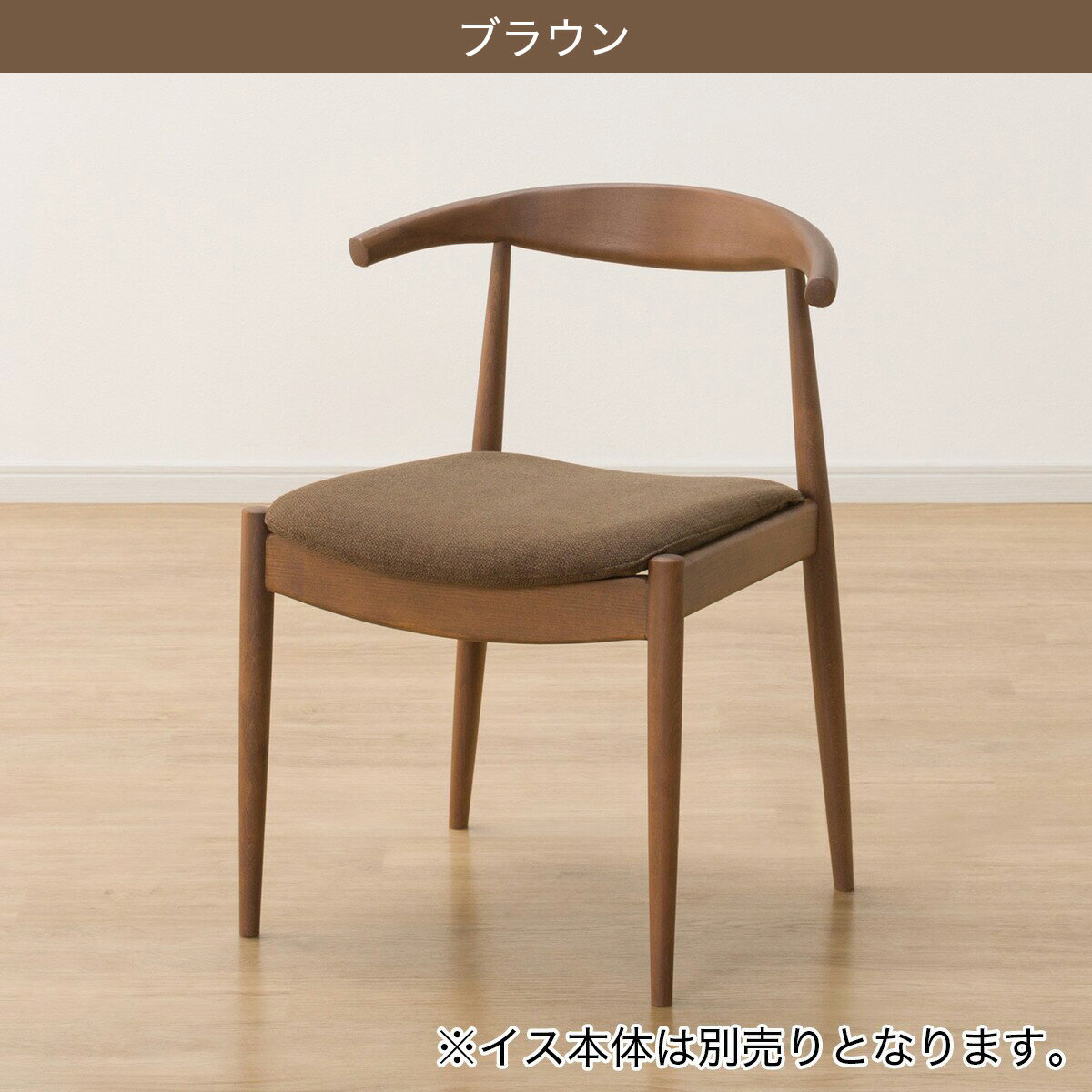 ダイニングチェアカバー(Nコレクション C-01 NSF)