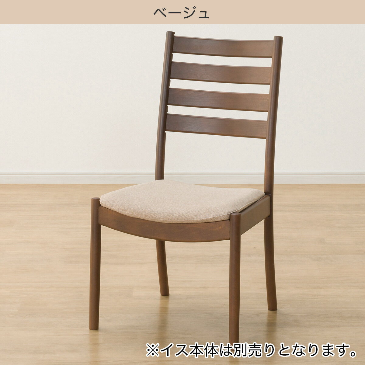 ダイニングチェアカバー(Nコレクション C-07 NSF)