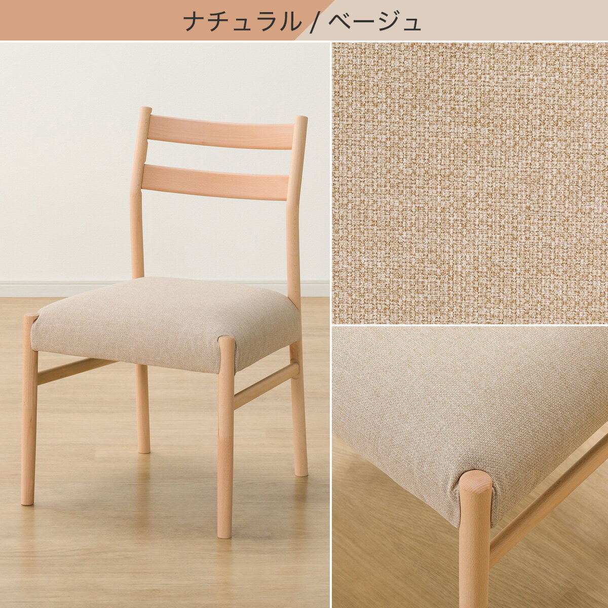 ダイニングチェア(Nコレクション C-34/AQ)　  ナチュラル/ベージュ ミドルブラウン/ブラウン グレー/ミドルグレー ブラック/ミドルグレー