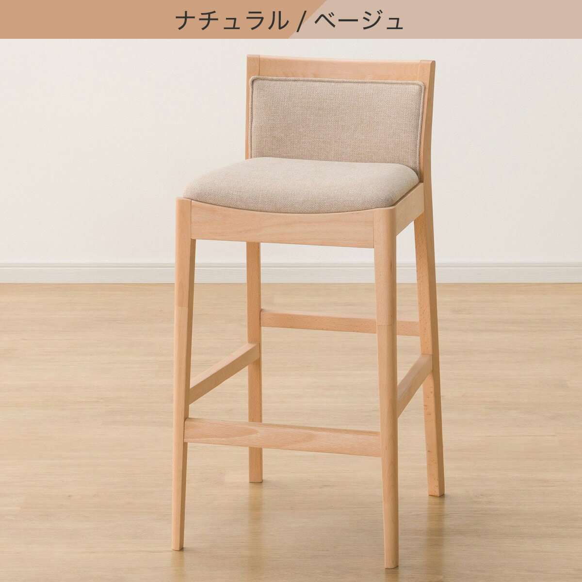 カウンターチェア(Nコレクション C-77/AQ)