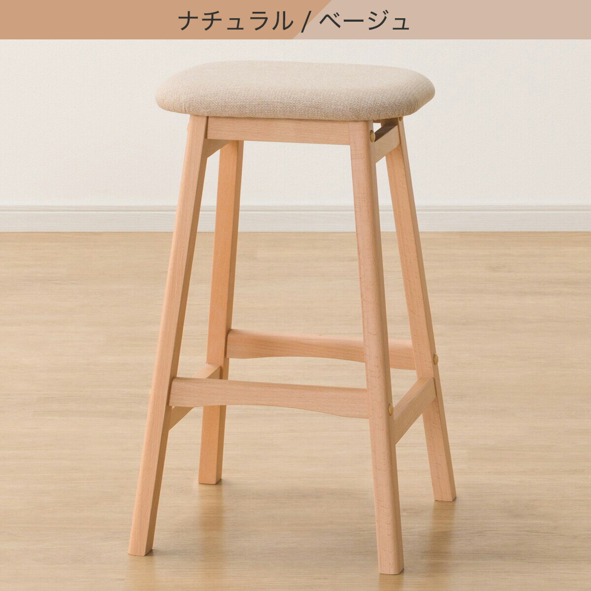 カウンターチェア(Nコレクション C-71/AQ)