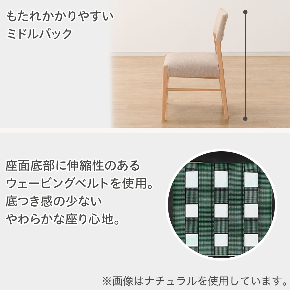 ダイニングチェア(Nコレクション C-57/AQ)　  ナチュラル/ベージュ ミドルブラウン/ベージュ