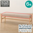 ベンチカバー(Nコレクション B-34 145NSF)【玄関先迄納品】