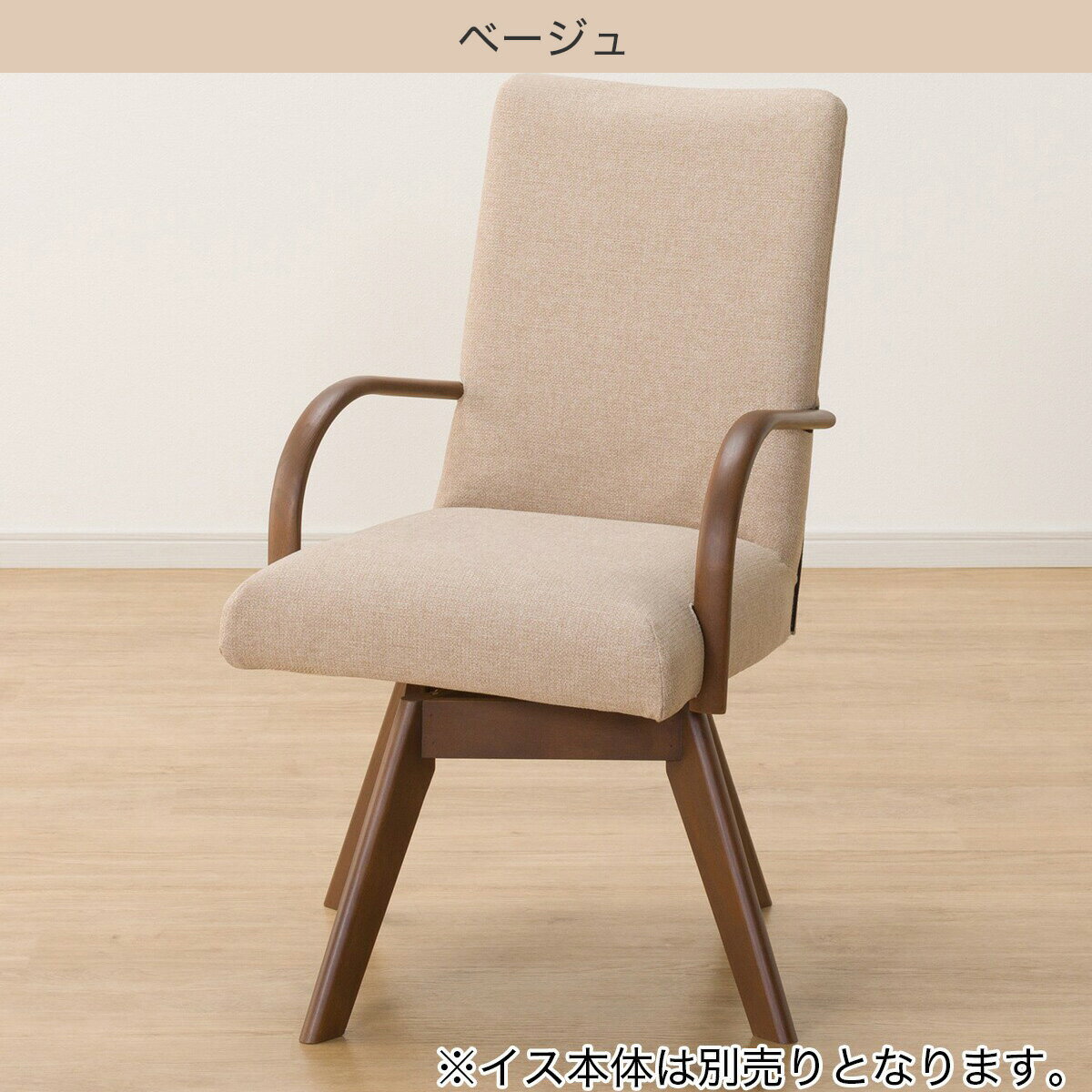 ダイニングチェアカバー(Nコレクション C-60S肘付き NSF)