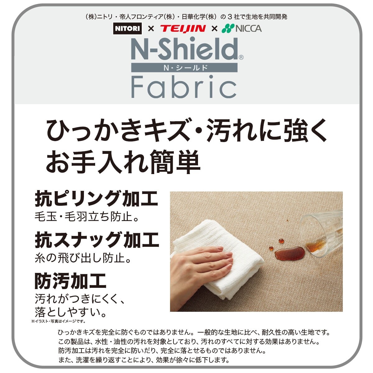 傷・汚れに強いファブリック ダイニングチェア(Nコレクション C-74/NSF)　  ナチュラル/ベージュ ミドルブラウン/ブラウン