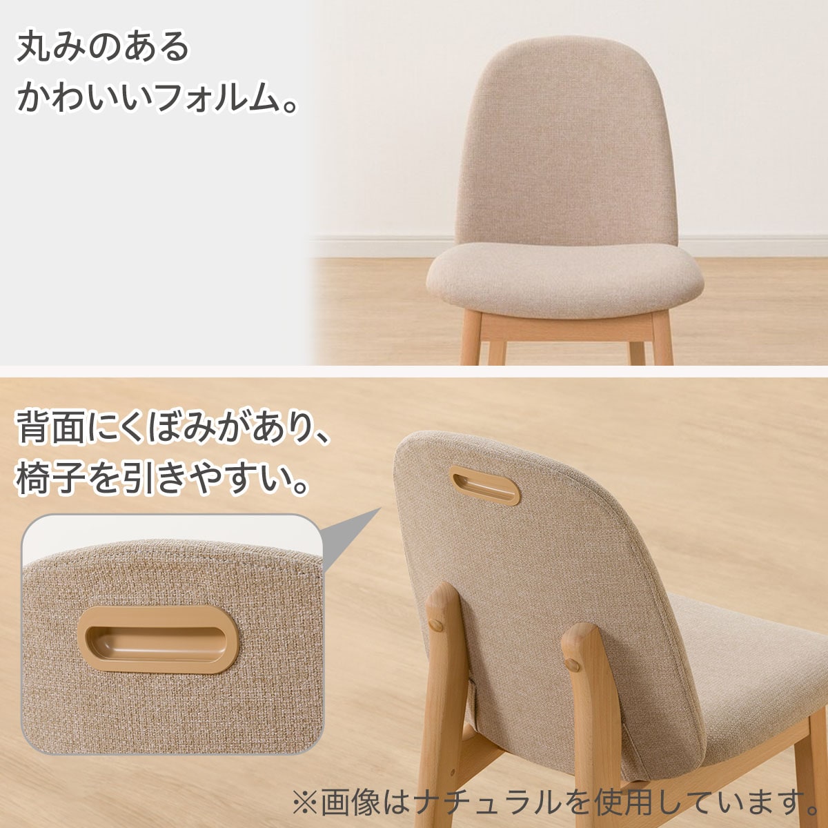 ダイニングチェア(Nコレクション C-72/AQ)　  ナチュラル/ベージュ ミドルブラウン/ブラウン