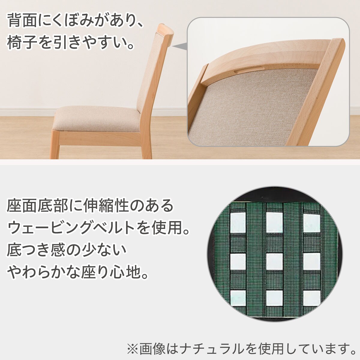 ダイニングチェア(Nコレクション C-78/AQ)　  ナチュラル/ベージュ ミドルブラウン/ブラウン