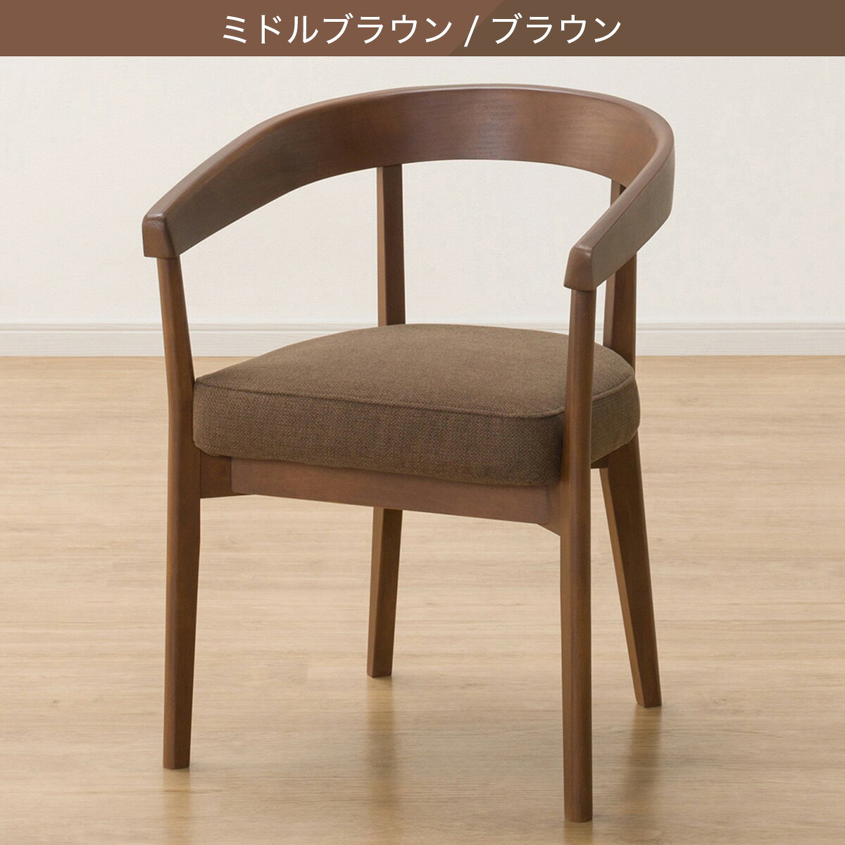 ダイニングチェア(Nコレクション C-75/AQ)