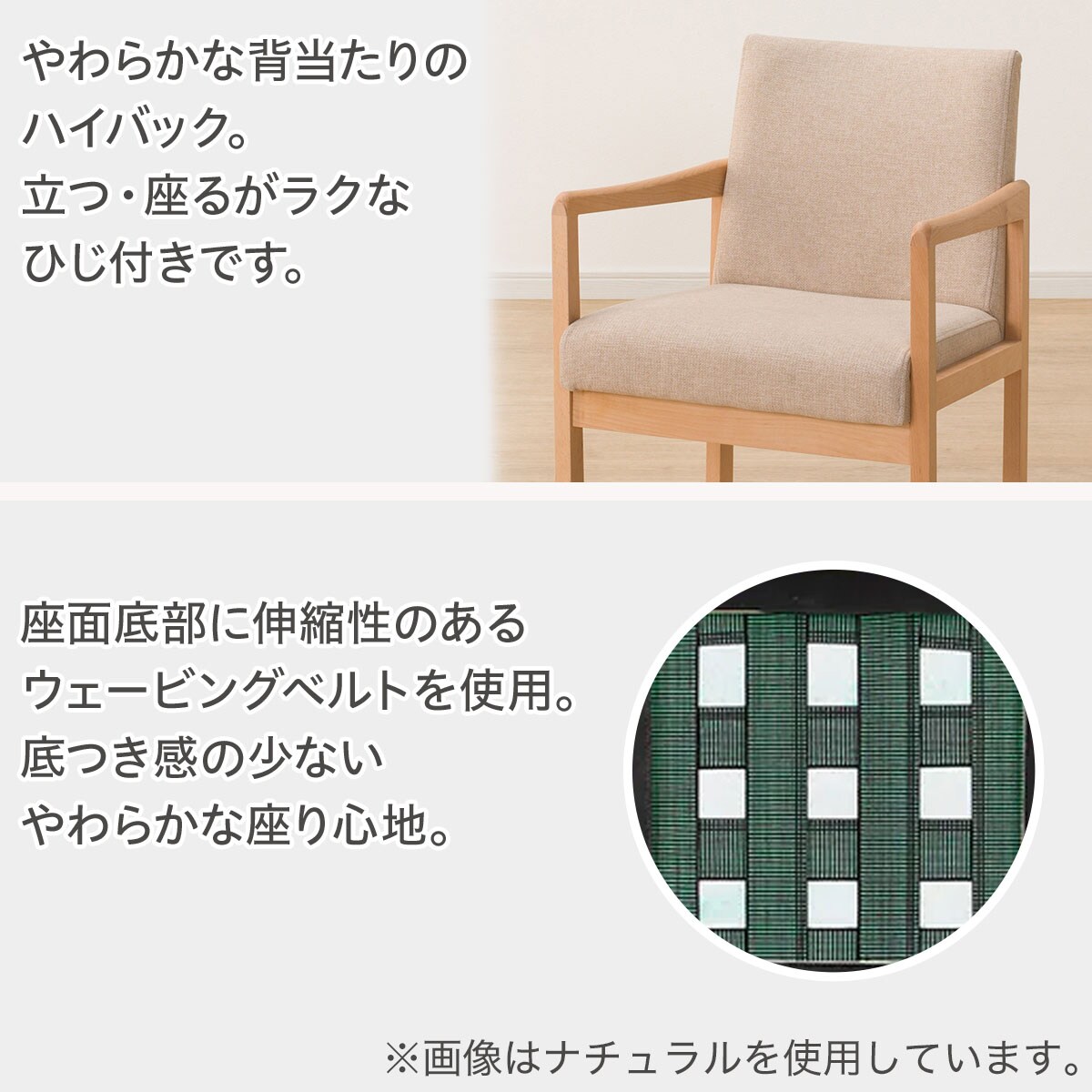ダイニングチェア(Nコレクション C-70肘付き/AQ)　  ナチュラル/ベージュ ミドルブラウン/ブラウン