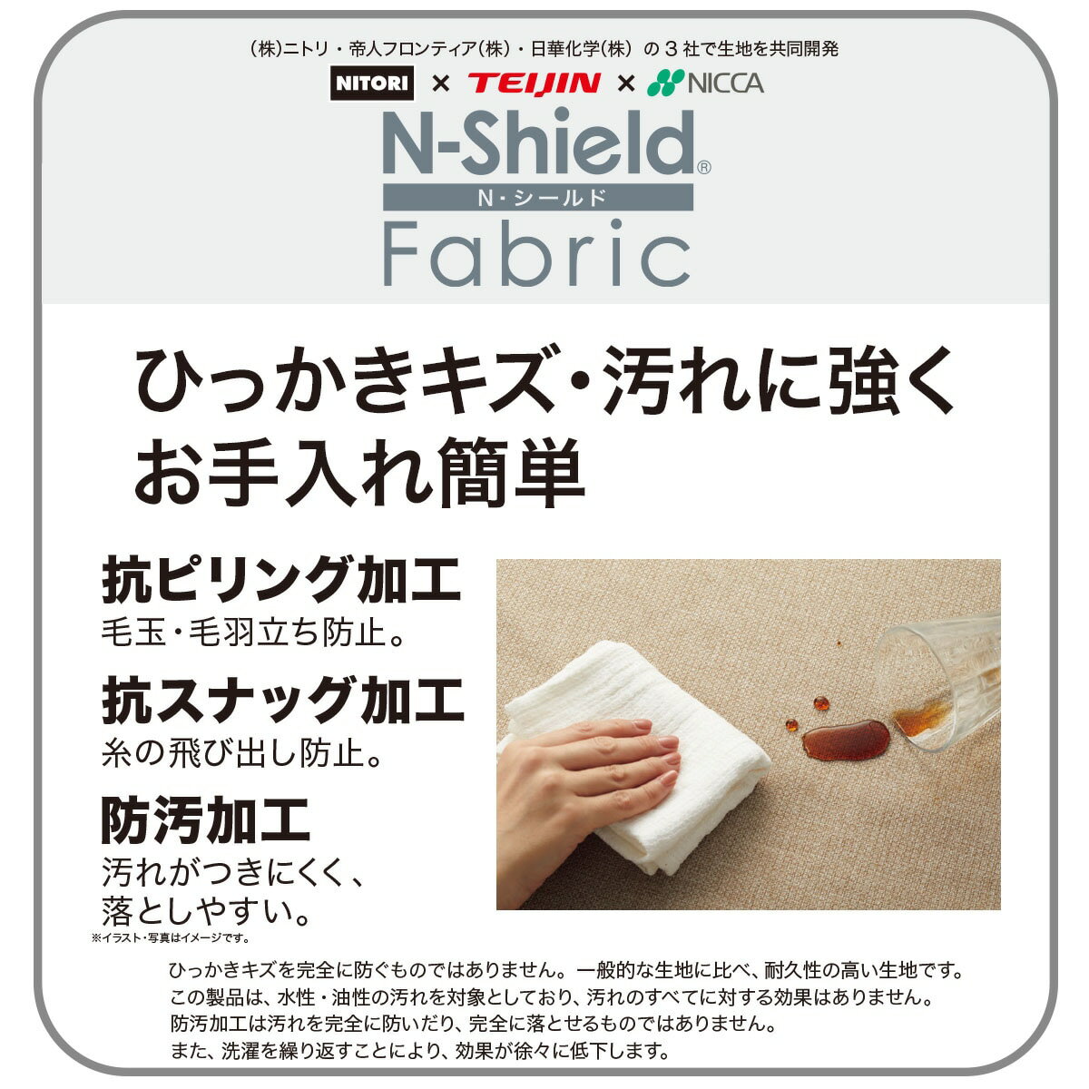 傷・汚れに強いファブリック ダイニングチェア(Nコレクション C-78/NSF)　  ナチュラル/ベージュ ミドルブラウン/ブラウン