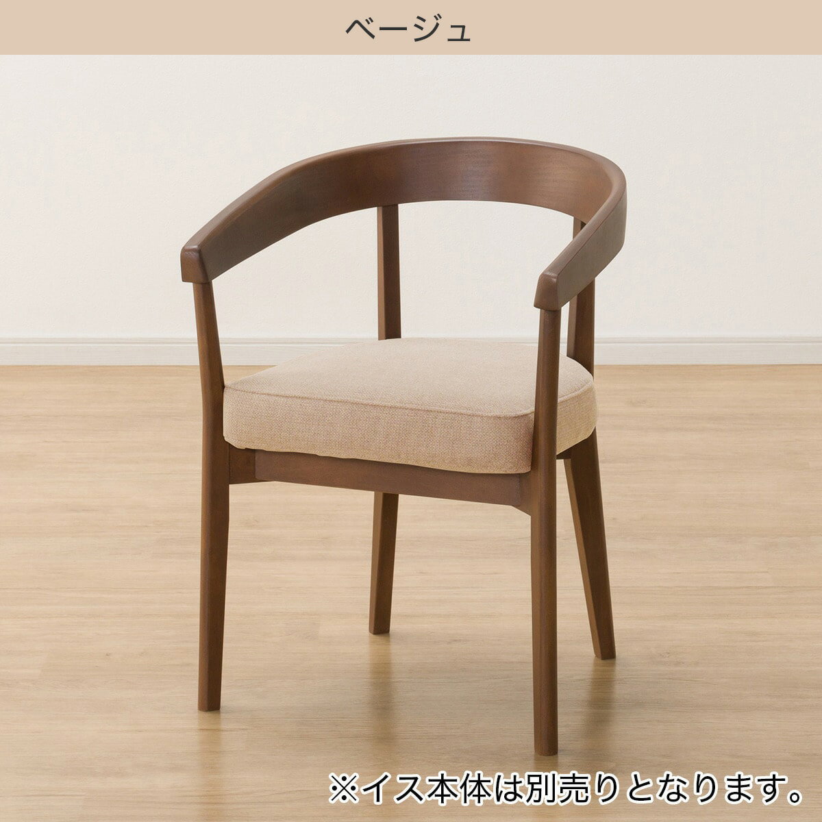 ダイニングチェアカバー(Nコレクション C-75/NSF)