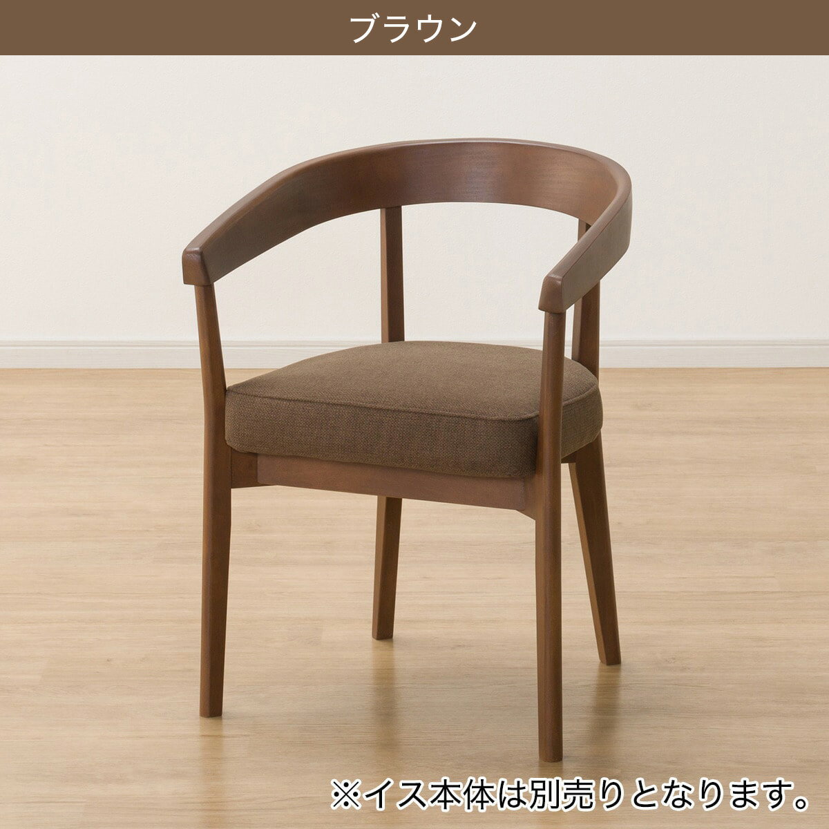 ダイニングチェアカバー(Nコレクション C-75/NSF)