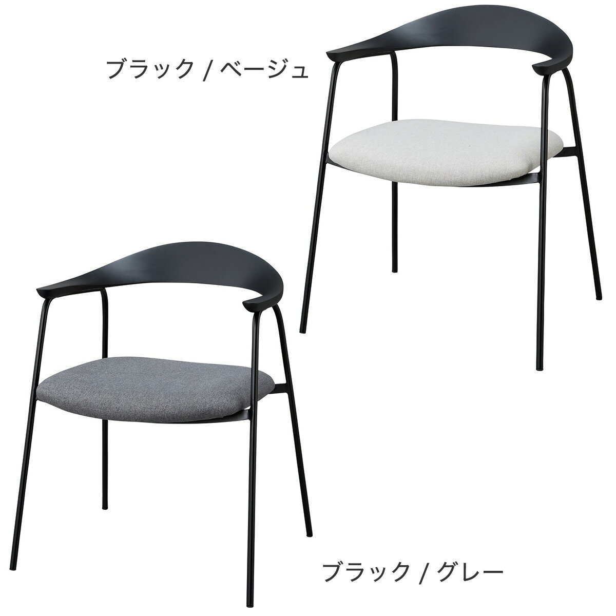 肘付きダイニングチェア(VS310)