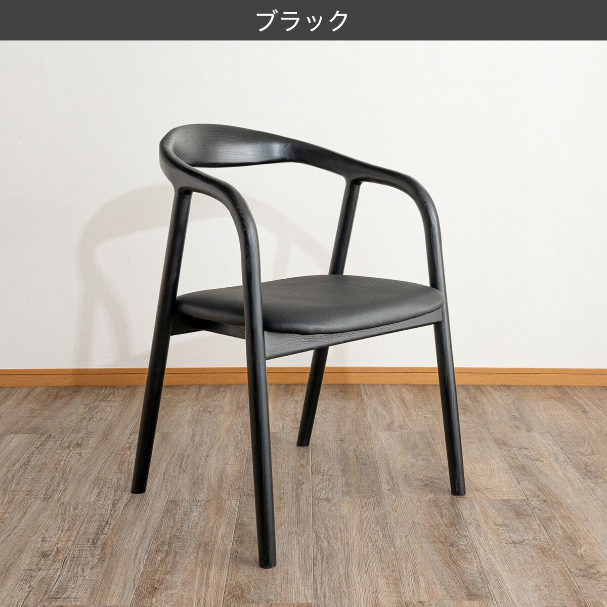 曲げ木チェア 2脚セット　 【配送員設置商品】