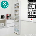 4種類組立方法選べる すき間収納 (WH) ニトリ メーカー直送・送料無料