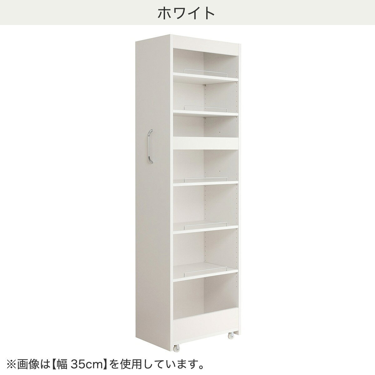［棚7段］頑丈すき間ワゴン（奥行45cm）　ホワイト ナチュラル ダークブラウン　幅...