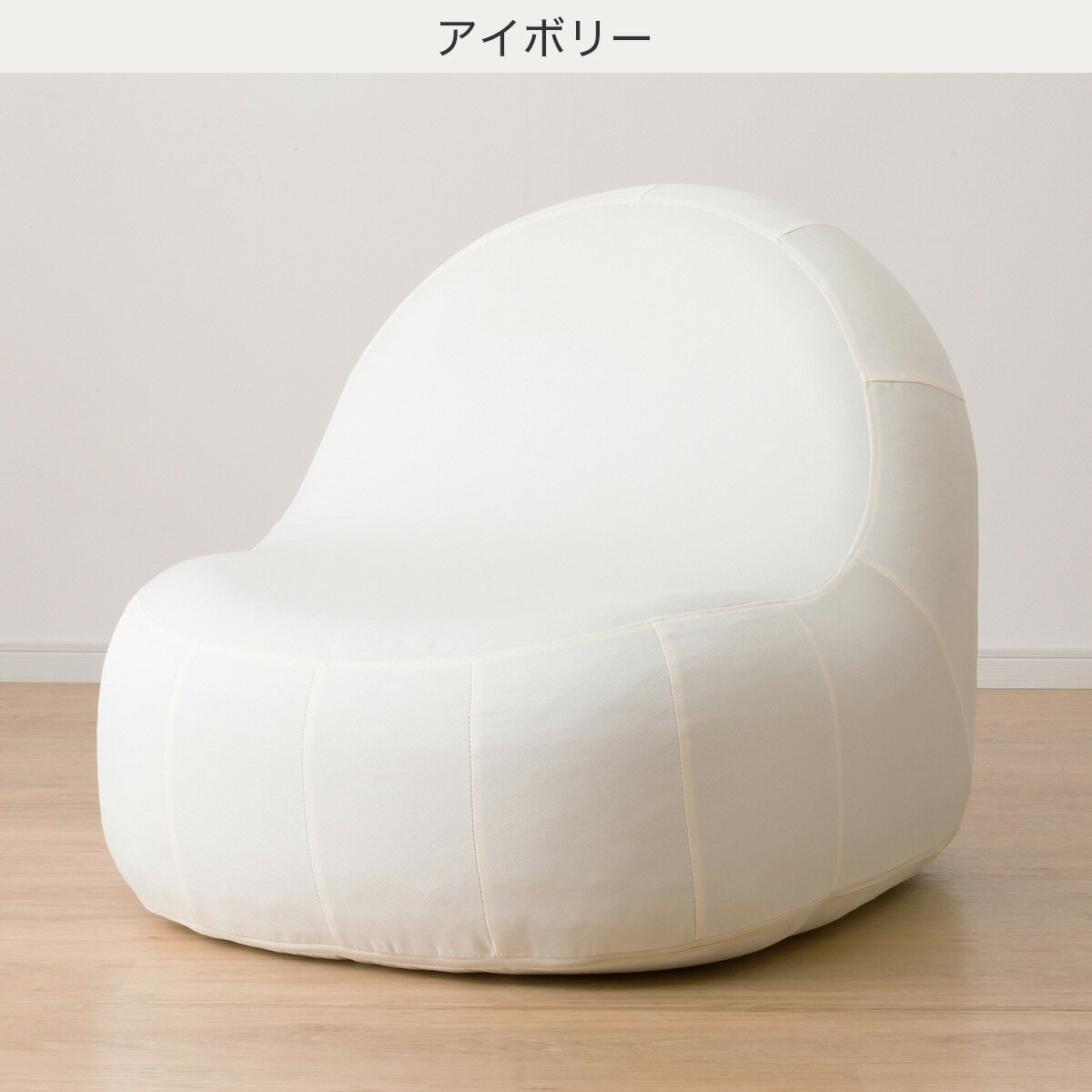 カバーが洗える1人掛け 1人用 ふわもちソファ 専用カバー 　メーカー直送・