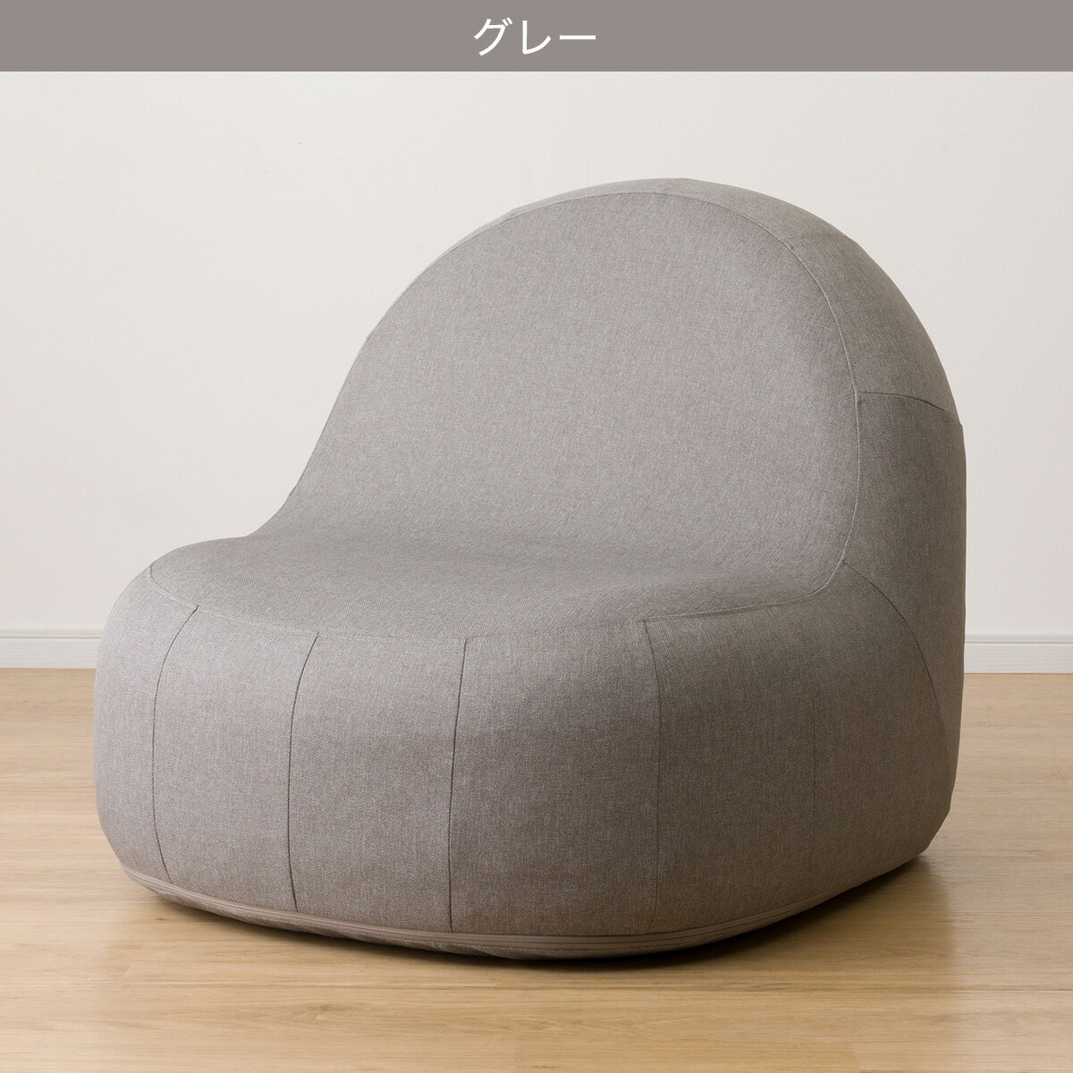 カバーが洗える1人掛け 1人用 ふわもちソファ 専用カバー 　メーカー直送・