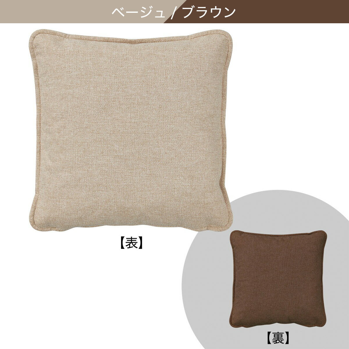 フェザークッション(AQ)