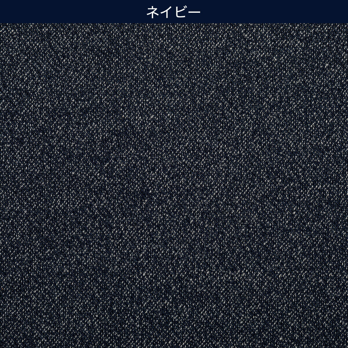 [左カウチ専用] NポケットA15LC専用カバー (MIX)　 【メーカー直送・】