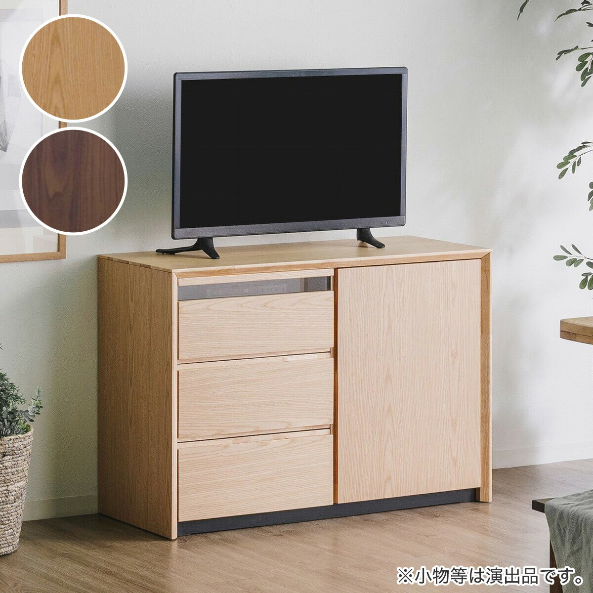 天然木工芸突板サイドボード（幅100cm）　ニトリ 【配送員設置商品】　ナチュラル ウォールナット 【創..